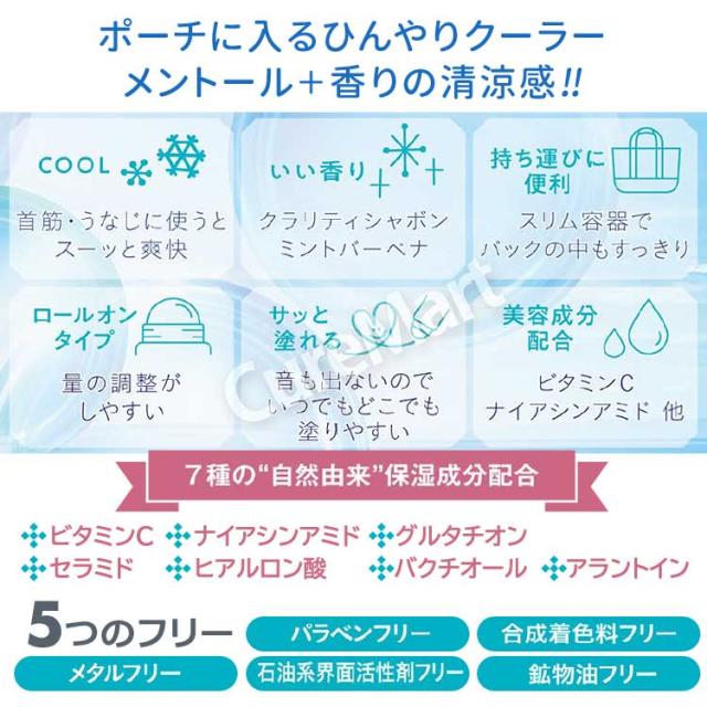 ロールオンクーラー