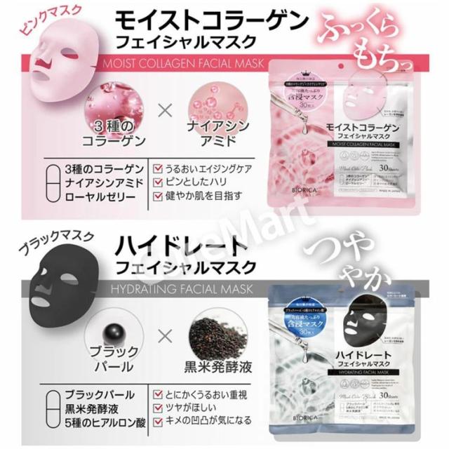 BIORICA 30P カラーマスク