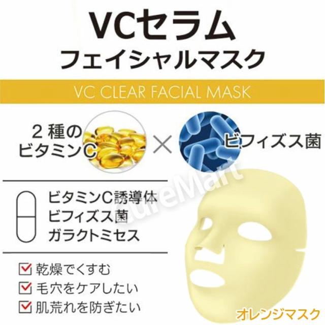 BIORICA 30P カラーマスク