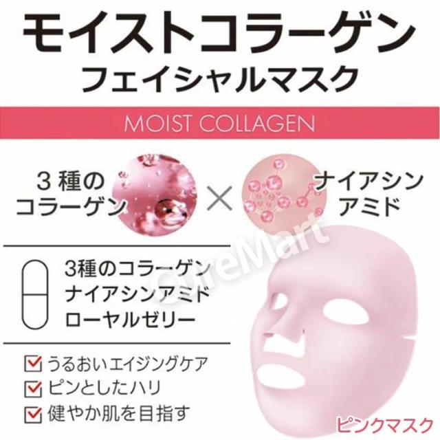 BIORICA 30P カラーマスク