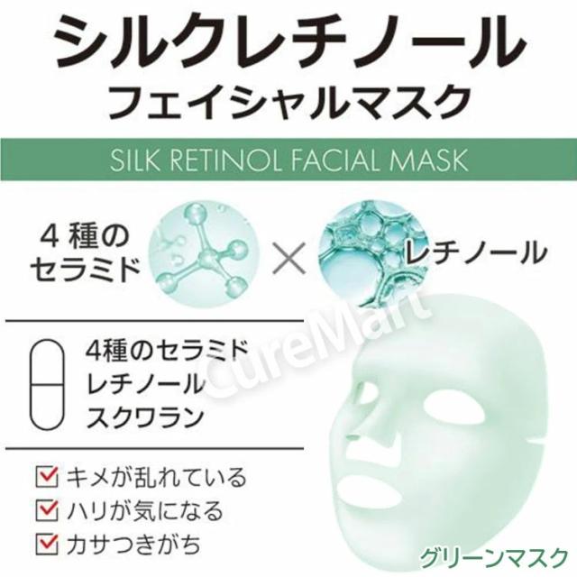 BIORICA 30P カラーマスク