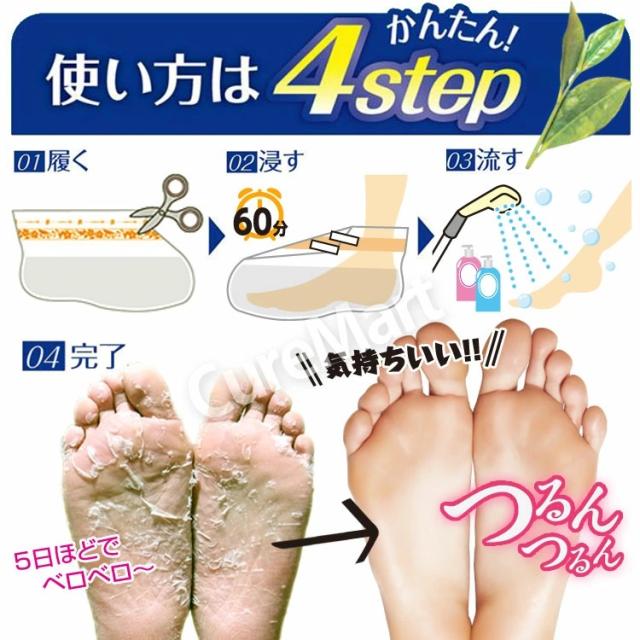 足裏角質パック