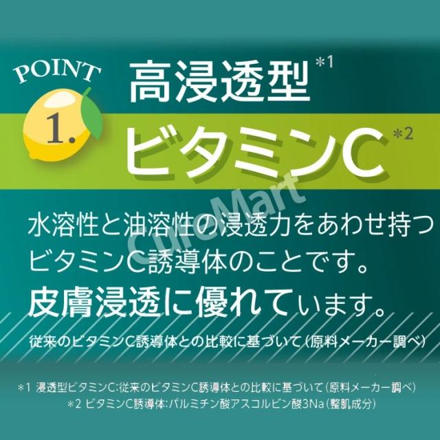 ビタミンC＋グルタチオン