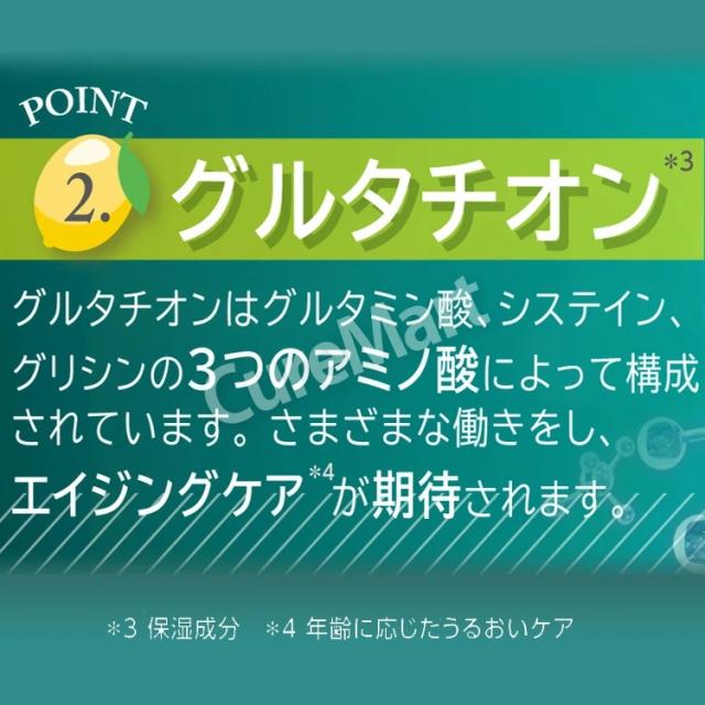 ビタミンC＋グルタチオン