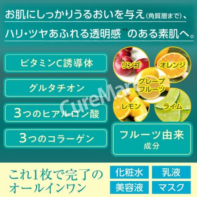 VCグルタチオン フェイシャルマスク