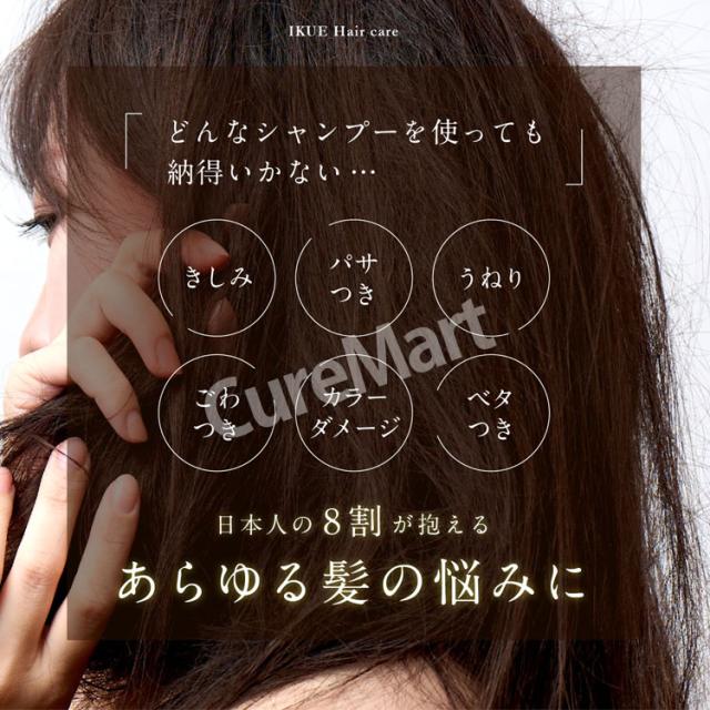IKUE 幾重 シャンプー＆トリートメント フルーティフローラルの香り