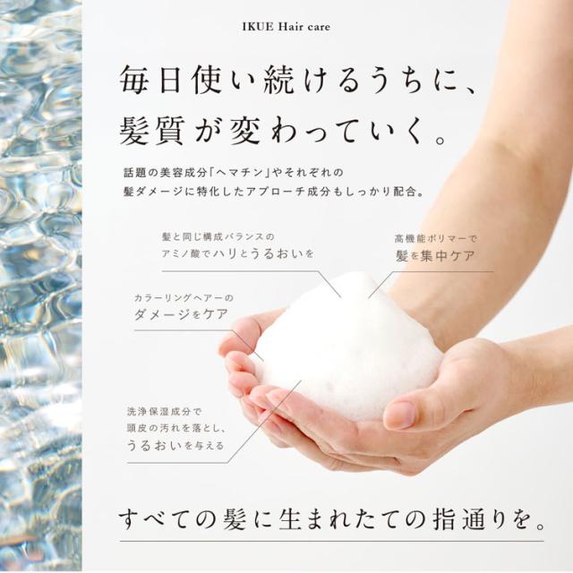 IKUE 幾重 シャンプー＆トリートメント フルーティフローラルの香り