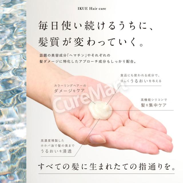 IKUE 幾重 シャンプー＆トリートメント フルーティフローラルの香り