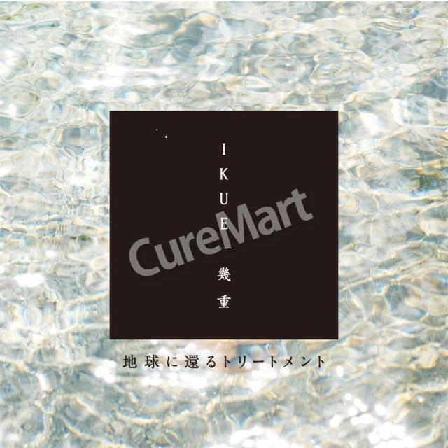 IKUE 幾重 トリートメント フルーティフローラル