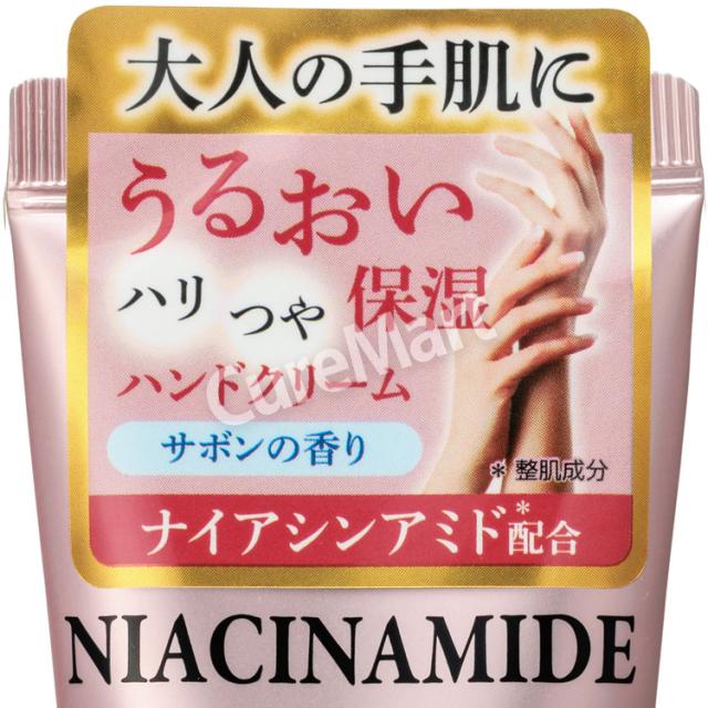 レチノール ハンドクリーム