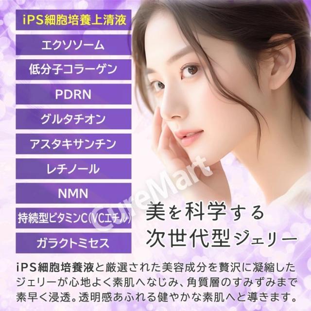 iPS細胞培養液 デリバリージェリー