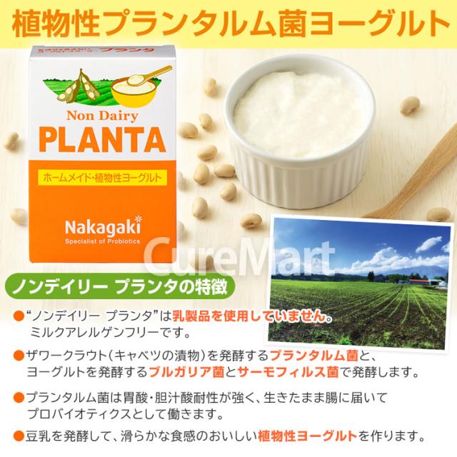 ノンデイリー プランタ