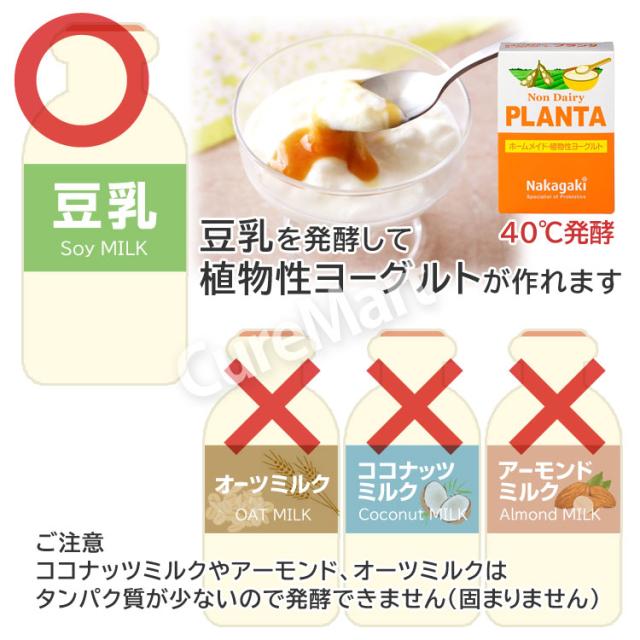 ノンデイリー プランタ