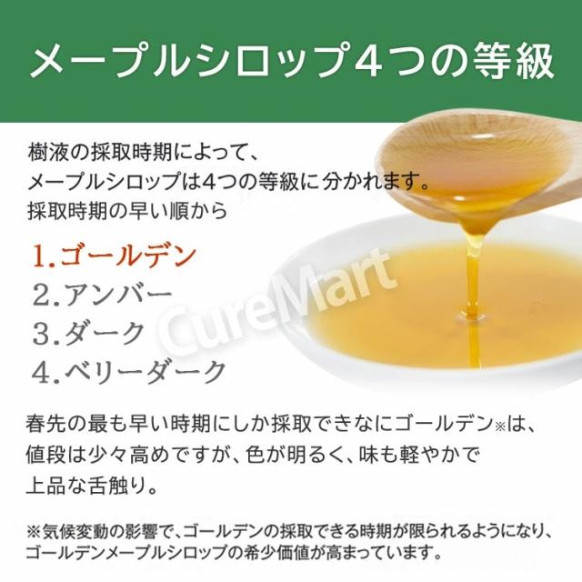 有機メープルシロップ