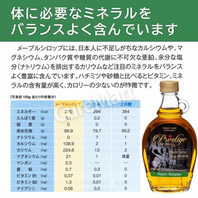 有機メープルシロップ