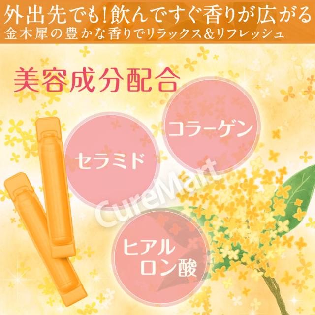 香るフレグランス-キンモクセイ-金木犀 リキッド