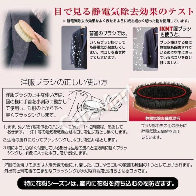 静電気除去洋服ブラシ 白馬毛
