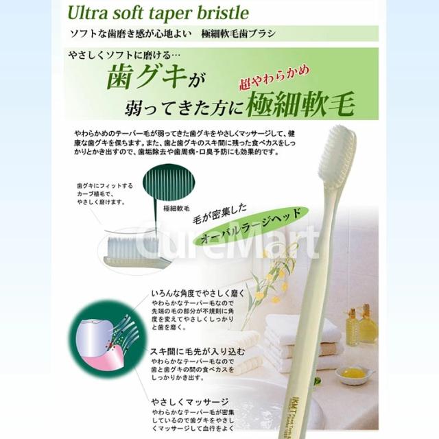 歯ブラシ 極細軟毛 超やわらかめ