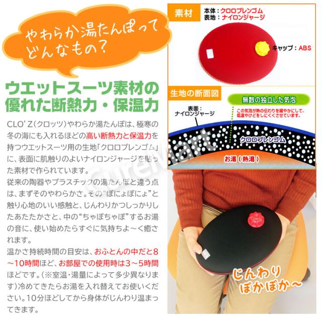 やわらか湯たんぽ 