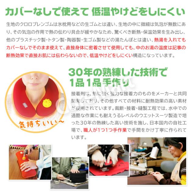 やわらか湯たんぽ