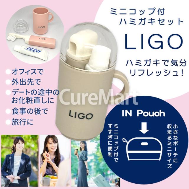 ミニコップ付 ハミガキセット