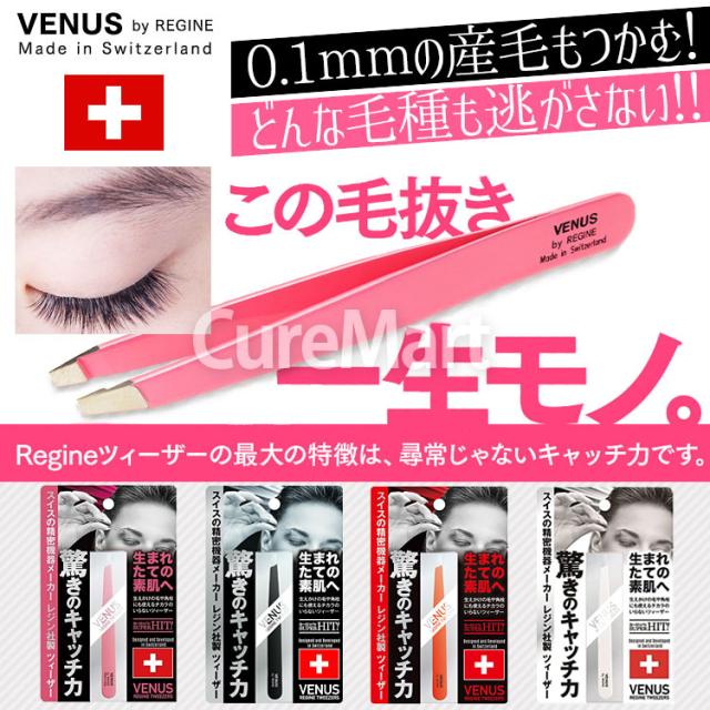 レジン ツィーザー