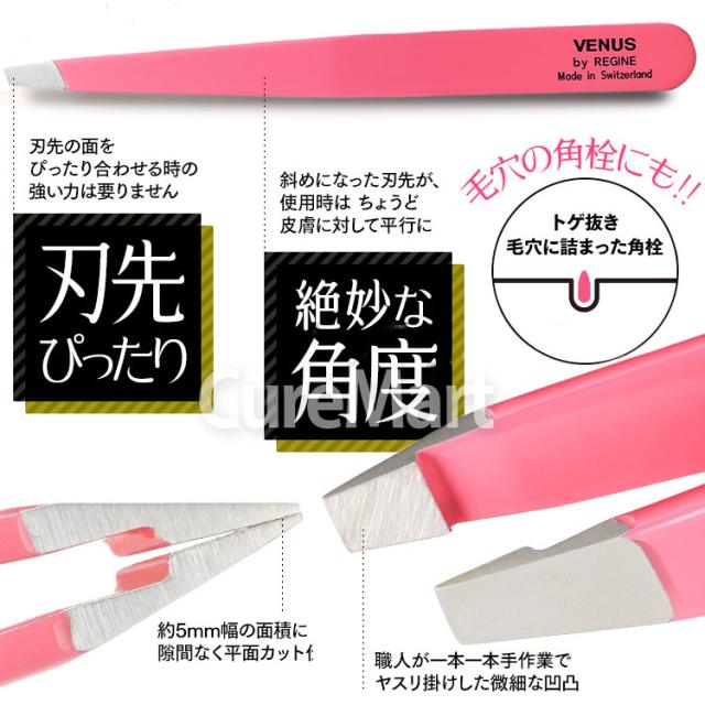 レジン ツィーザー