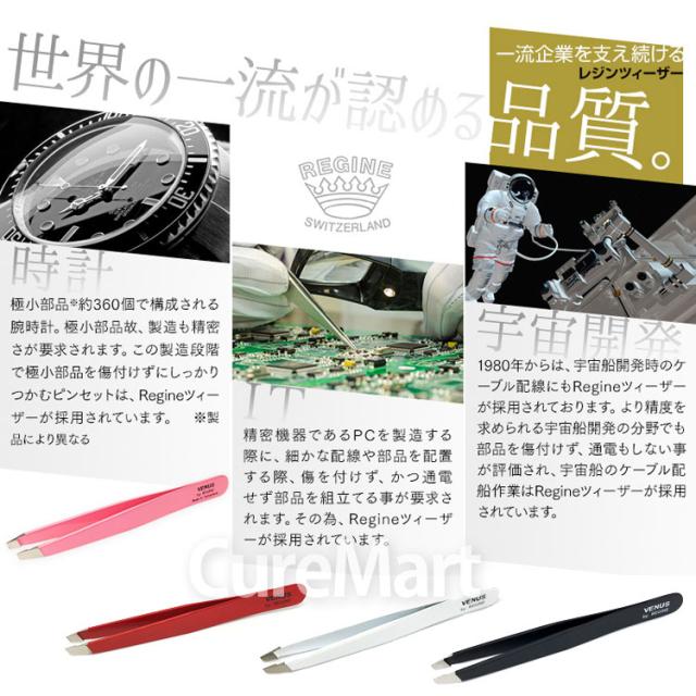 レジン ツィーザー