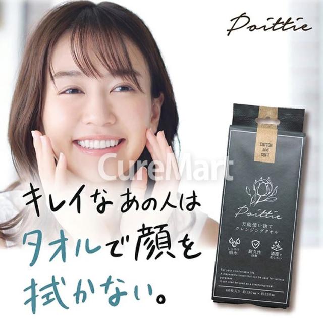 使い捨て クレンジングタオル