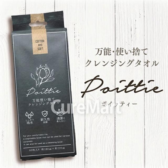 使い捨て クレンジングタオル