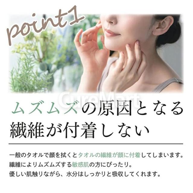 使い捨て クレンジングタオル