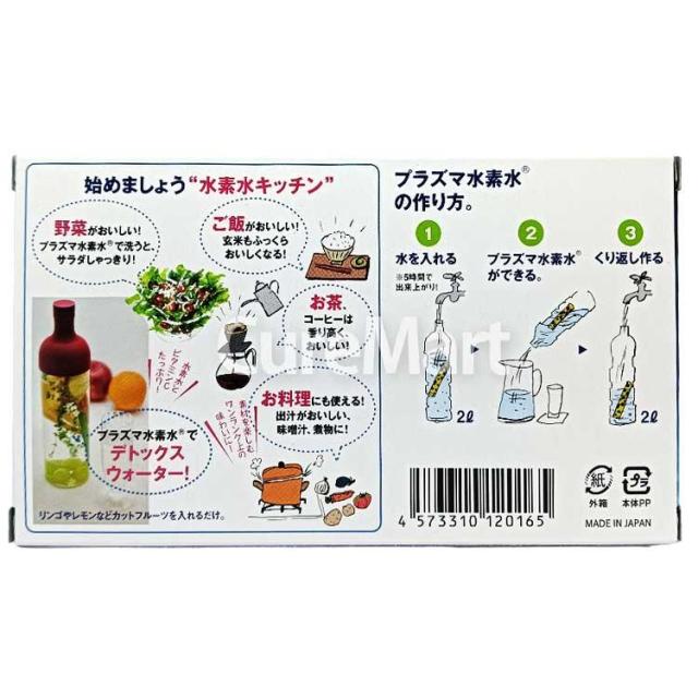 水素水 スティック プラズマプラクシ