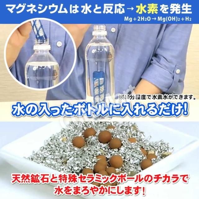 水素棒 マグスティック ネオ 6本