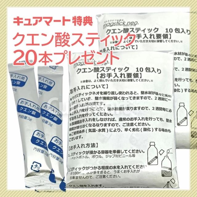 水素棒 マグスティック ネオ 6本