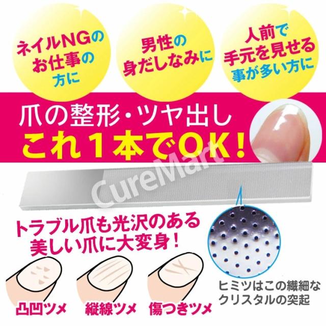 クリスタル ネイルシャイナー