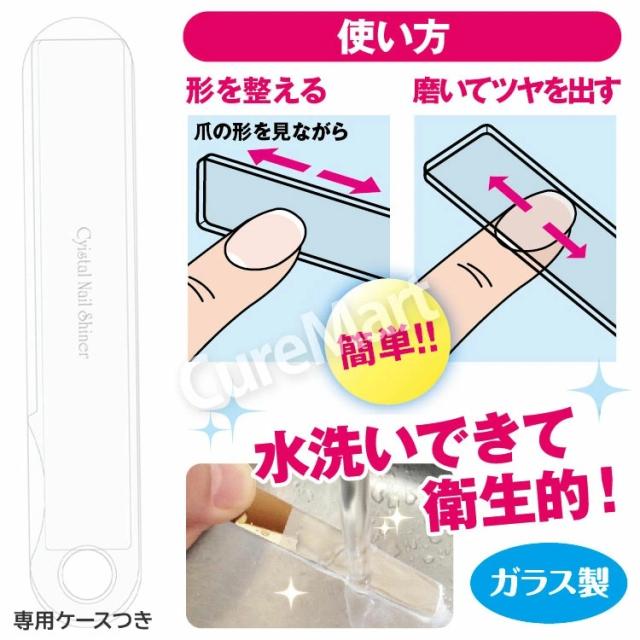 クリスタル ネイルシャイナー