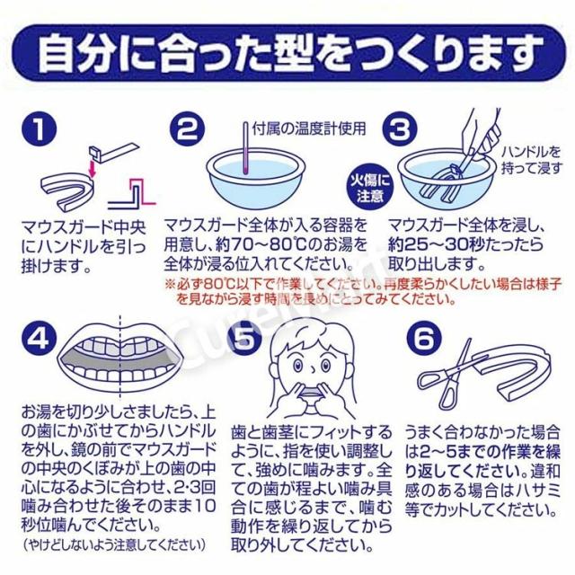 歯ぎしり マウスガード フィット