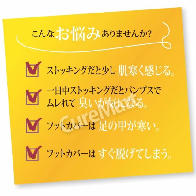 ストッキングソックス 薄手 ハイソックス丈 足底メッシュ
