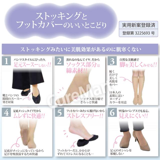 ストッキングソックス 薄手 ハイソックス丈 足底メッシュ