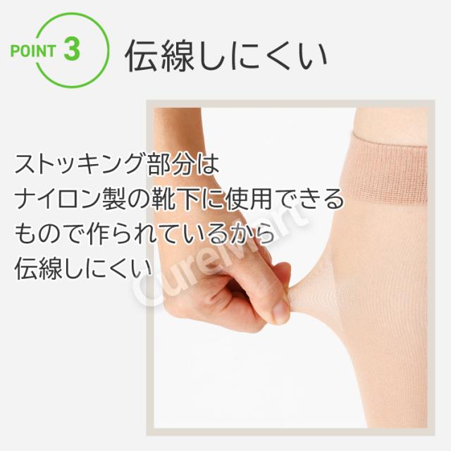 ストッキングソックス