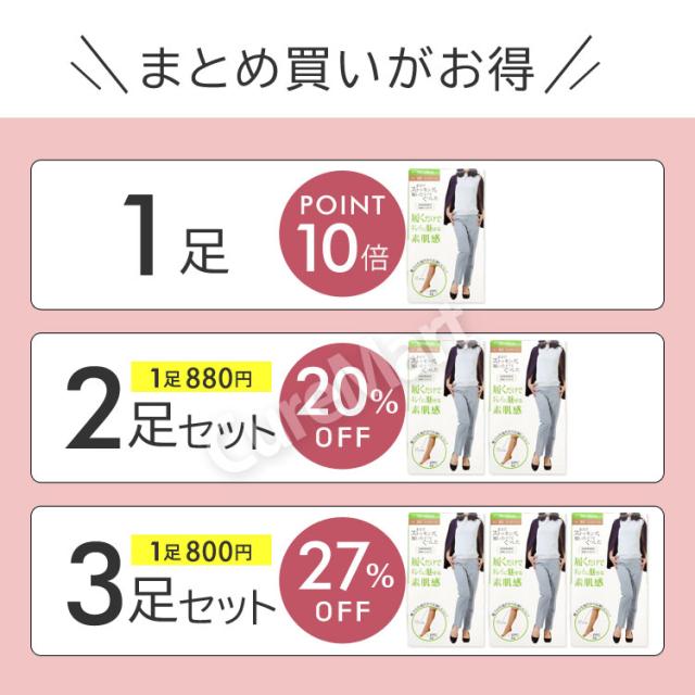 ストッキングソックス