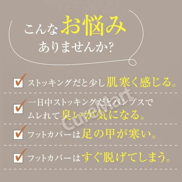 ストッキングソックス 着圧リアルストッキング