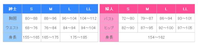 健康肌着ひだまり極