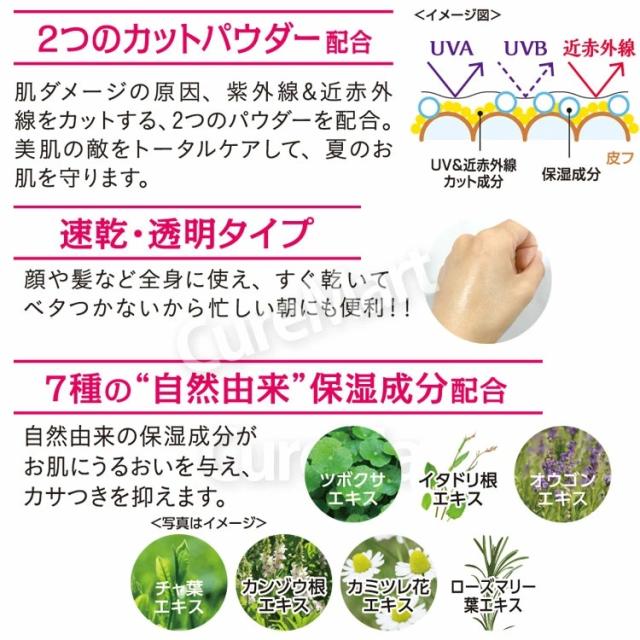 アジャステ エアリータッチ UVスプレー CICA