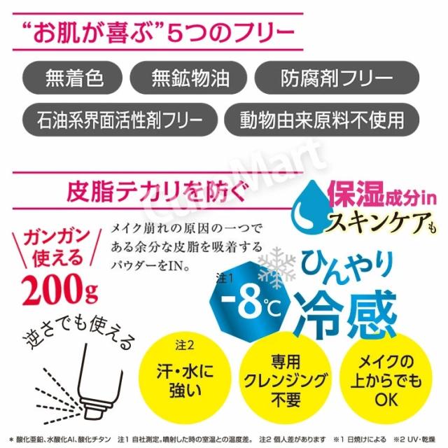 アジャステ エアリータッチ UVスプレー CICA