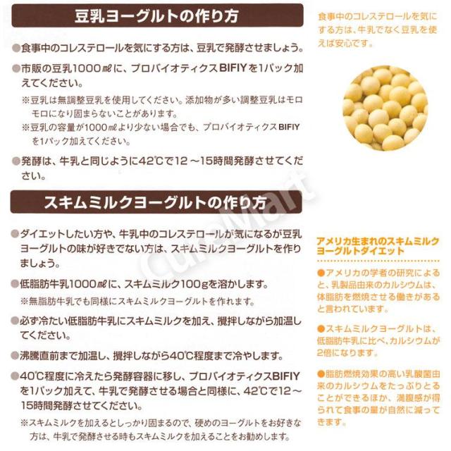 プロバイオティクス BIFIY