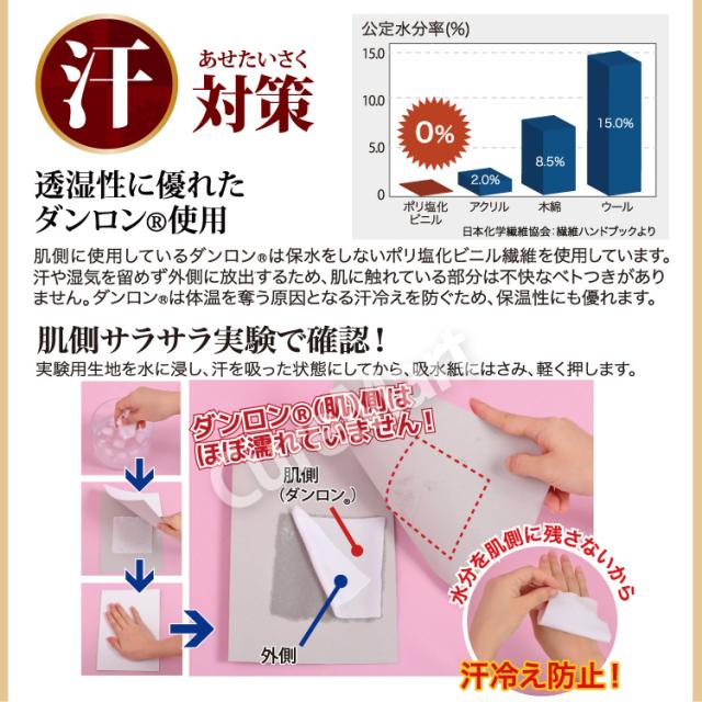 健康肌着ひだまり極