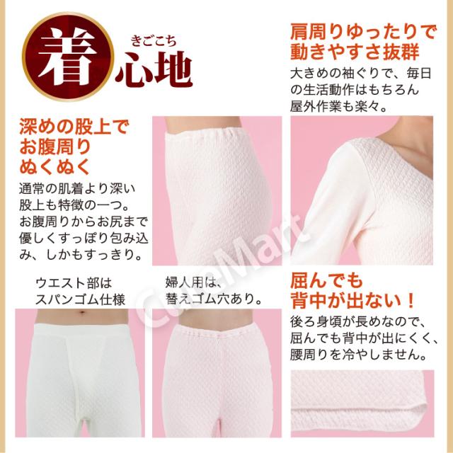 健康肌着ひだまり極