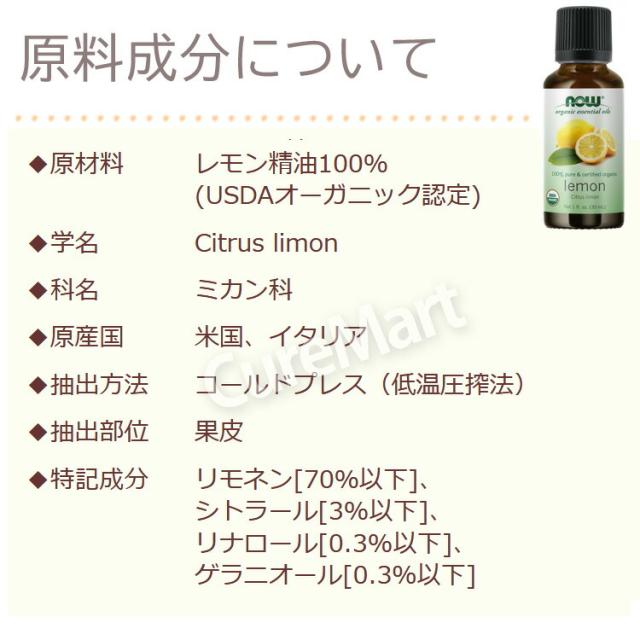 レモン精油オーガニック