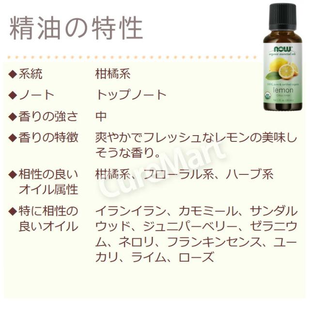 レモン精油オーガニック